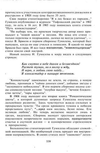 800 современных сочинений по русской и мировой литературе 5 