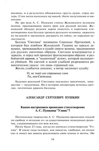 800 современных сочинений по русской и мировой литературе 5 