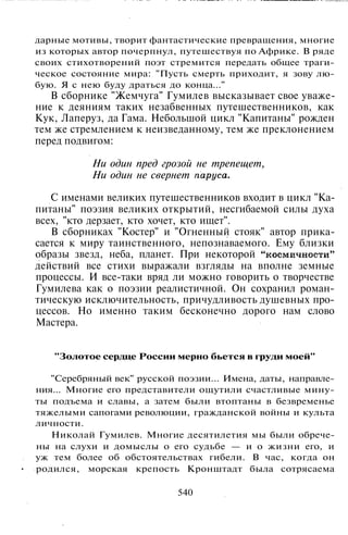 800 современных сочинений по русской и мировой литературе 5 