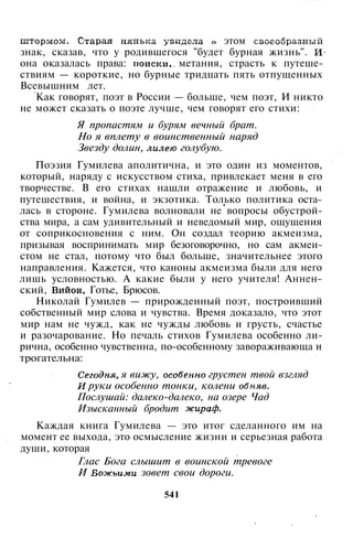 800 современных сочинений по русской и мировой литературе 5 