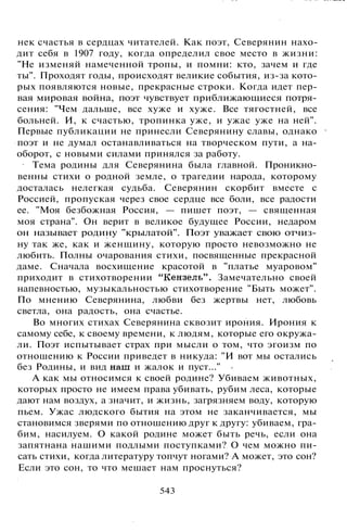 800 современных сочинений по русской и мировой литературе 5 