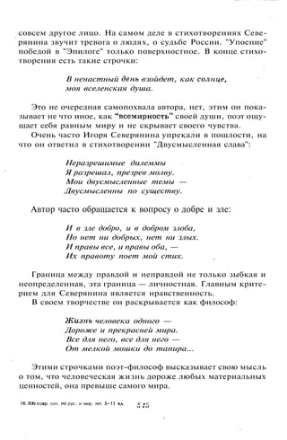 800 современных сочинений по русской и мировой литературе 5 
