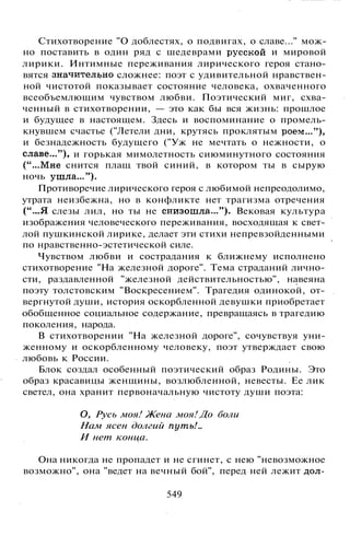 800 современных сочинений по русской и мировой литературе 5 