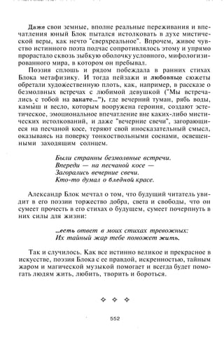 800 современных сочинений по русской и мировой литературе 5 