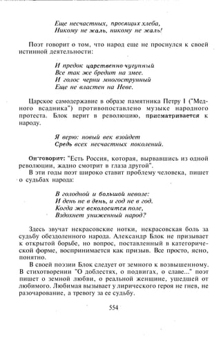 800 современных сочинений по русской и мировой литературе 5 