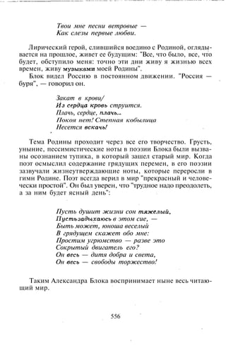 800 современных сочинений по русской и мировой литературе 5 