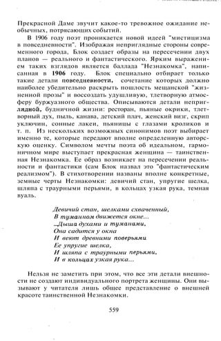800 современных сочинений по русской и мировой литературе 5 