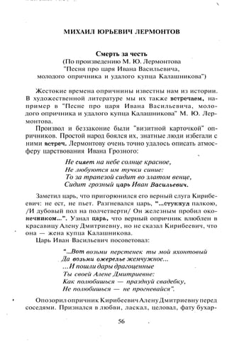 800 современных сочинений по русской и мировой литературе 5 