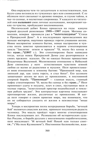800 современных сочинений по русской и мировой литературе 5 