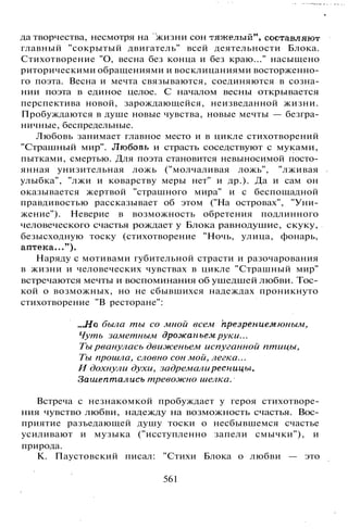 800 современных сочинений по русской и мировой литературе 5 
