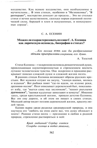 800 современных сочинений по русской и мировой литературе 5 