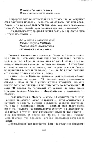 800 современных сочинений по русской и мировой литературе 5 