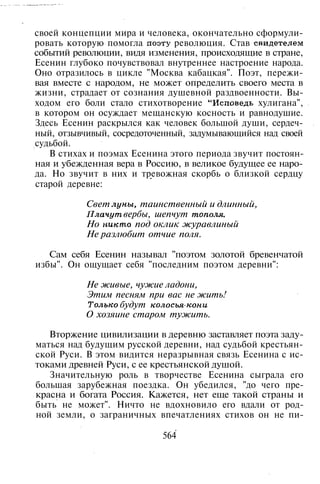 800 современных сочинений по русской и мировой литературе 5 