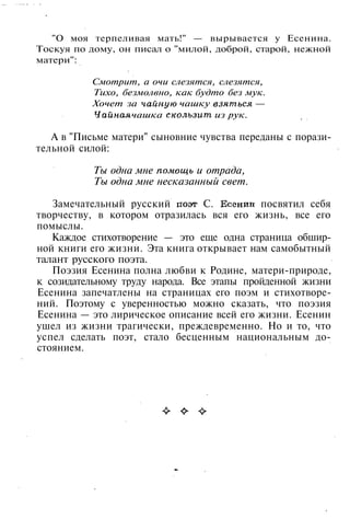 800 современных сочинений по русской и мировой литературе 5 