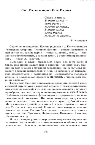800 современных сочинений по русской и мировой литературе 5 