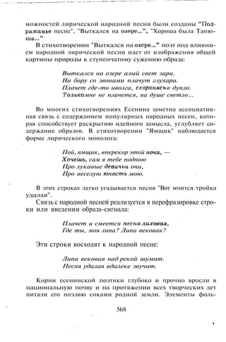 800 современных сочинений по русской и мировой литературе 5 