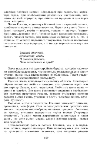 800 современных сочинений по русской и мировой литературе 5 