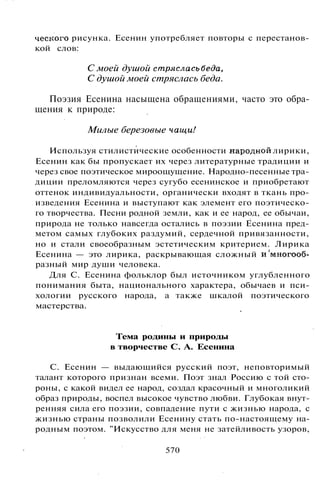 800 современных сочинений по русской и мировой литературе 5 