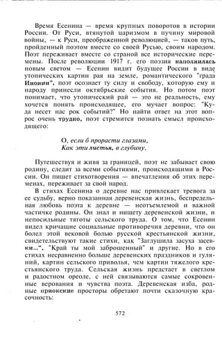 800 современных сочинений по русской и мировой литературе 5 