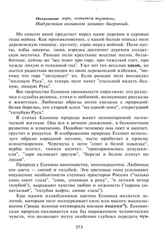 800 современных сочинений по русской и мировой литературе 5 