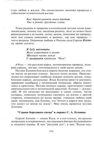 800 современных сочинений по русской и мировой литературе 5 