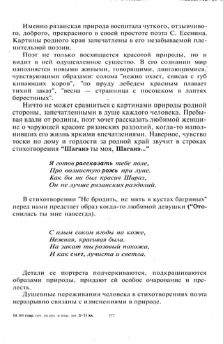 800 современных сочинений по русской и мировой литературе 5 