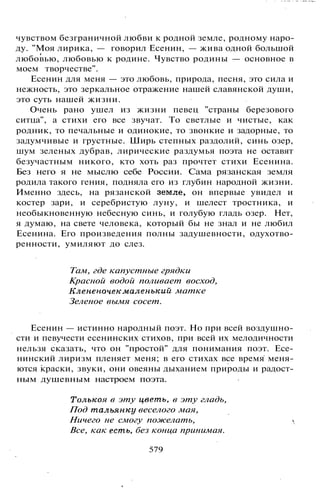 800 современных сочинений по русской и мировой литературе 5 