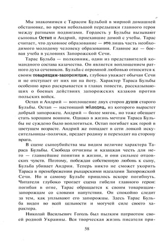 800 современных сочинений по русской и мировой литературе 5 