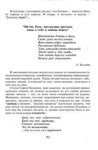 800 современных сочинений по русской и мировой литературе 5 