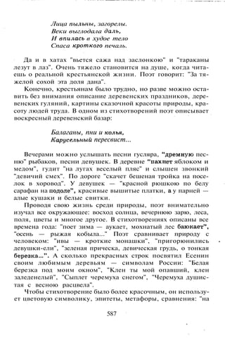 800 современных сочинений по русской и мировой литературе 5 