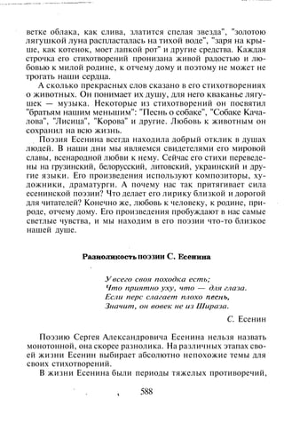 800 современных сочинений по русской и мировой литературе 5 