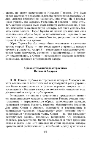 800 современных сочинений по русской и мировой литературе 5 