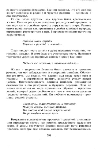 800 современных сочинений по русской и мировой литературе 5 