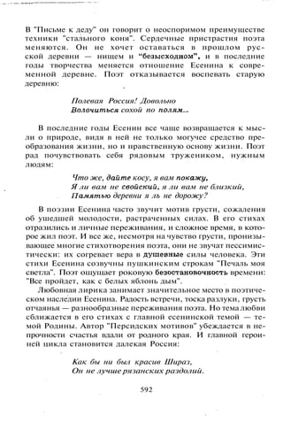 800 современных сочинений по русской и мировой литературе 5 