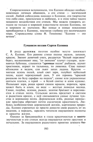 800 современных сочинений по русской и мировой литературе 5 