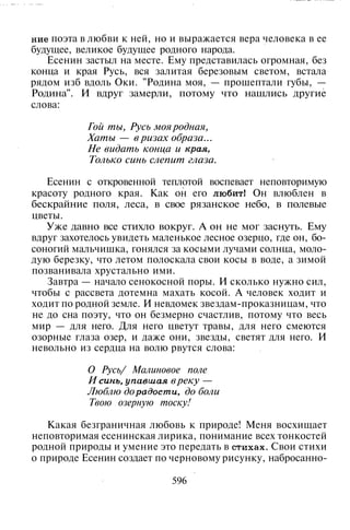 800 современных сочинений по русской и мировой литературе 5 
