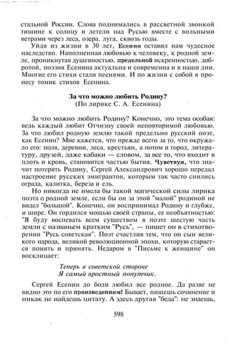 800 современных сочинений по русской и мировой литературе 5 