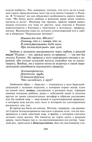 800 современных сочинений по русской и мировой литературе 5 