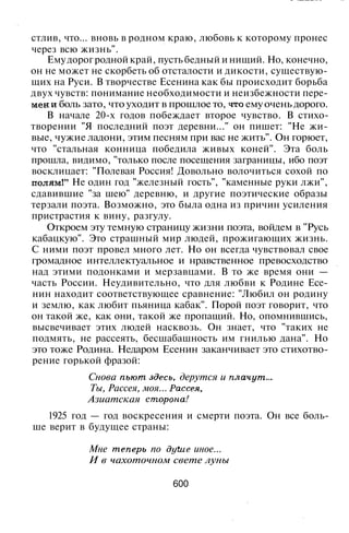 800 современных сочинений по русской и мировой литературе 5 