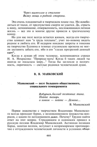 800 современных сочинений по русской и мировой литературе 5 