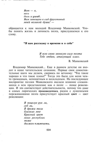800 современных сочинений по русской и мировой литературе 5 
