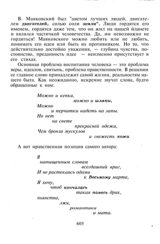 800 современных сочинений по русской и мировой литературе 5 
