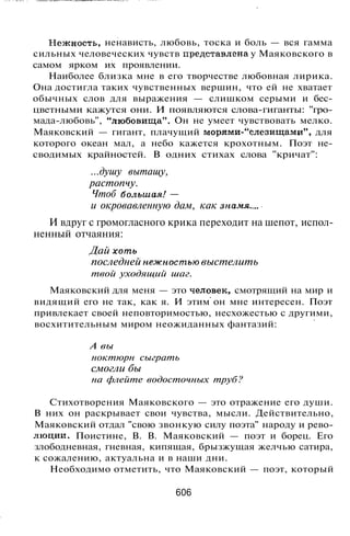 800 современных сочинений по русской и мировой литературе 5 