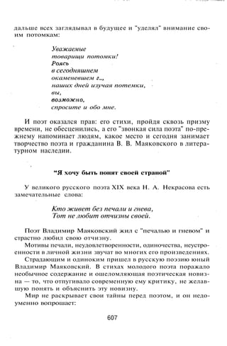 800 современных сочинений по русской и мировой литературе 5 
