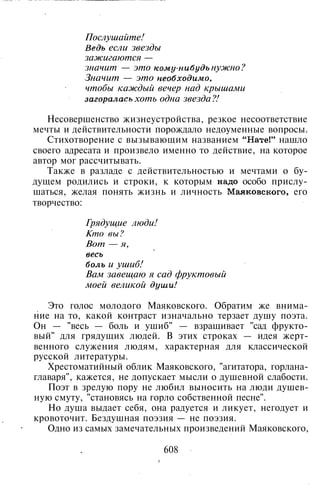 800 современных сочинений по русской и мировой литературе 5 