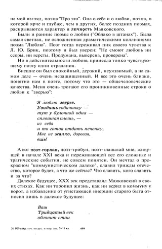 800 современных сочинений по русской и мировой литературе 5 