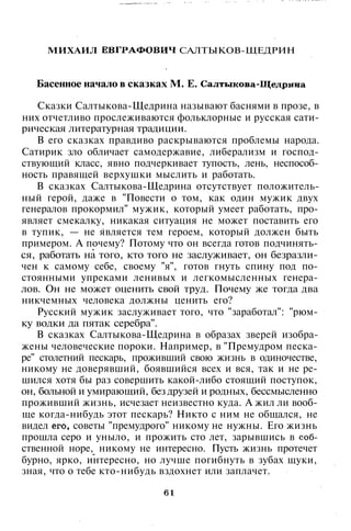 800 современных сочинений по русской и мировой литературе 5 