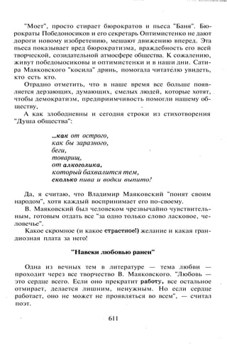 800 современных сочинений по русской и мировой литературе 5 