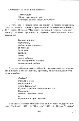 800 современных сочинений по русской и мировой литературе 5 