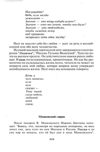 800 современных сочинений по русской и мировой литературе 5 